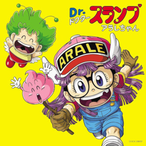 Dr.SLUMP main image