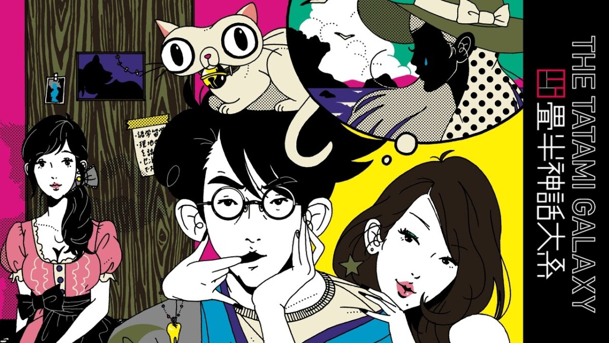 The Tatami Galaxy main image