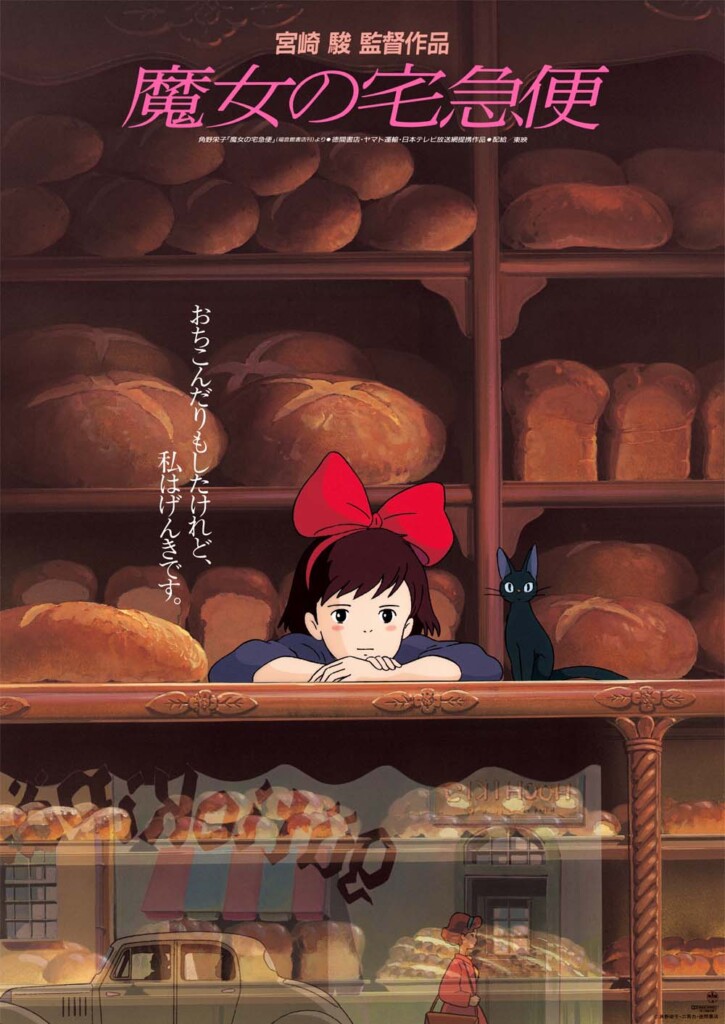 Kiki's Delivery Service scene 1