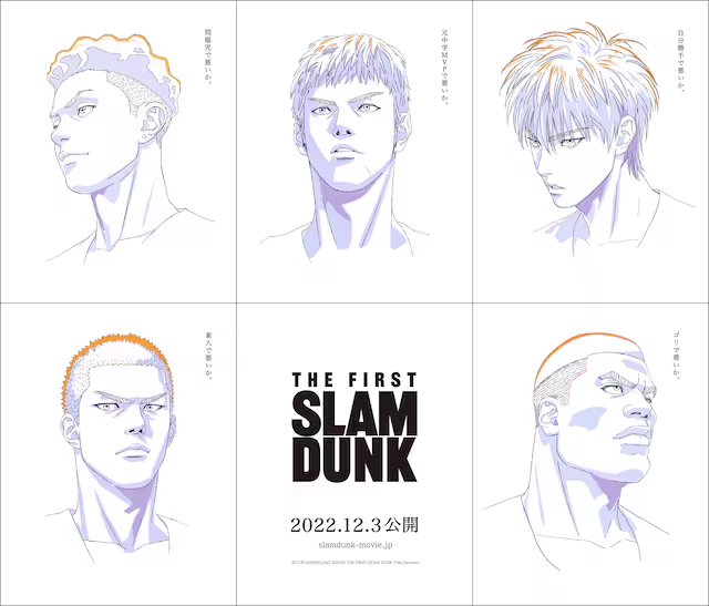 SLAM DUNK scene 3