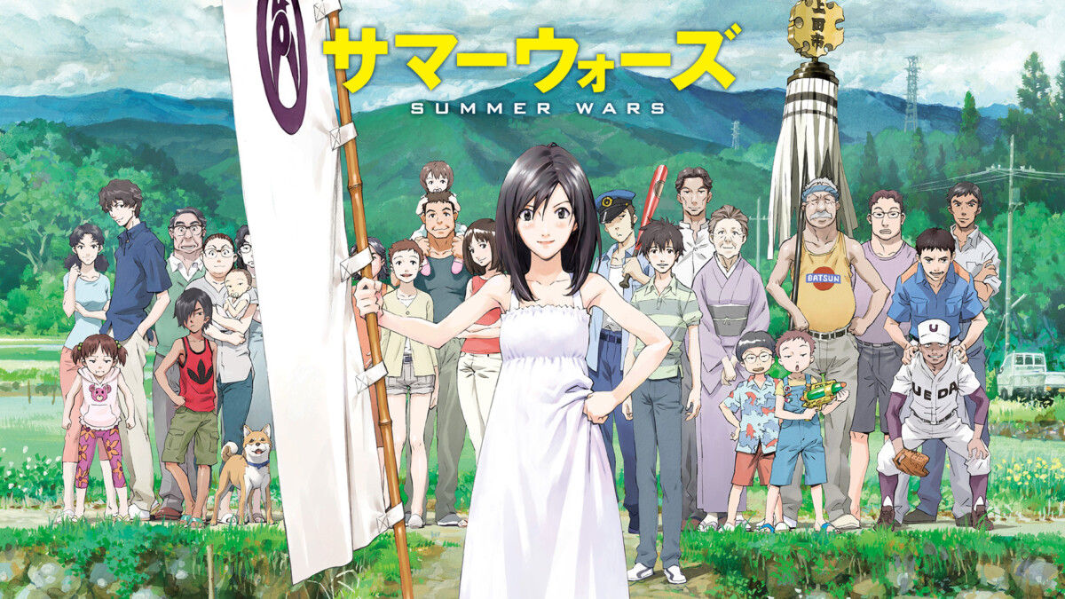 SUMMER WARS main image